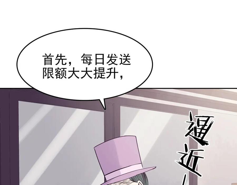 第38话弹幕人生（3）-奇想少女悸事簿-兰朵+天朝羽（第10张）