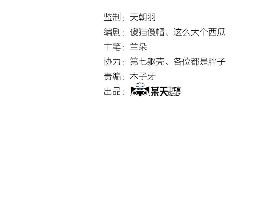 第3话诡房异照（3）-奇想少女悸事簿-兰朵+天朝羽（第4张）