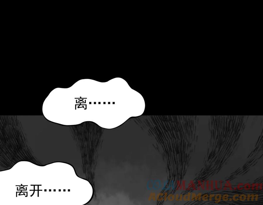 第3话诡房异照（3）-奇想少女悸事簿-兰朵+天朝羽（第5张）