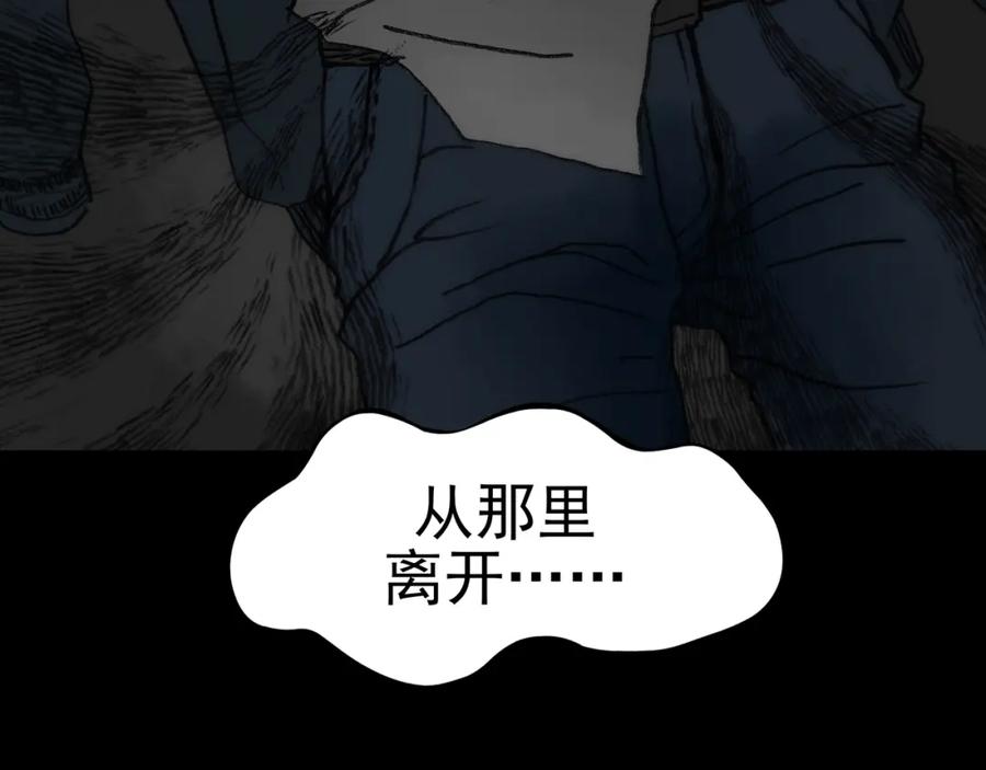 第3话诡房异照（3）-奇想少女悸事簿-兰朵+天朝羽（第8张）