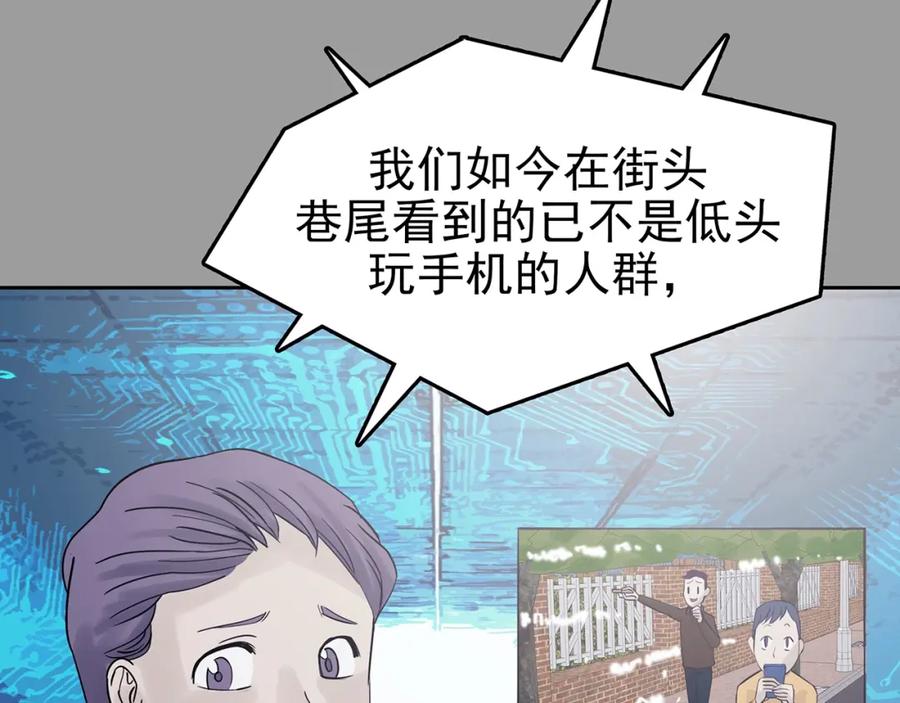 第39话弹幕人生（4）-奇想少女悸事簿-兰朵+天朝羽（第6张）