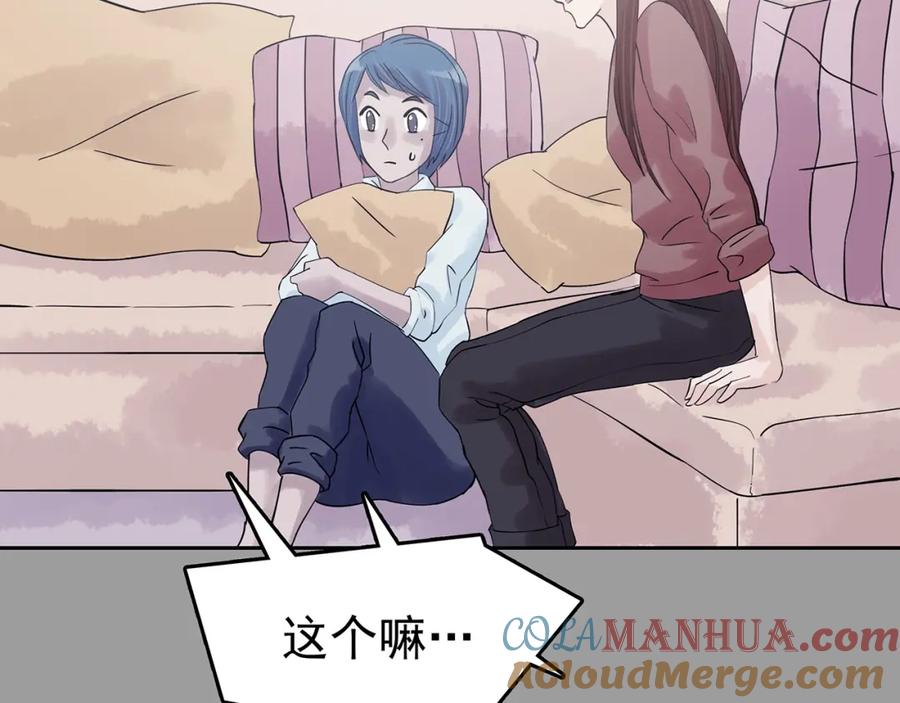 第39话弹幕人生（4）-奇想少女悸事簿-兰朵+天朝羽（第9张）