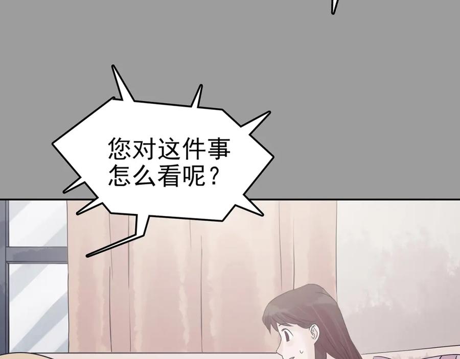 第39话弹幕人生（4）-奇想少女悸事簿-兰朵+天朝羽（第8张）