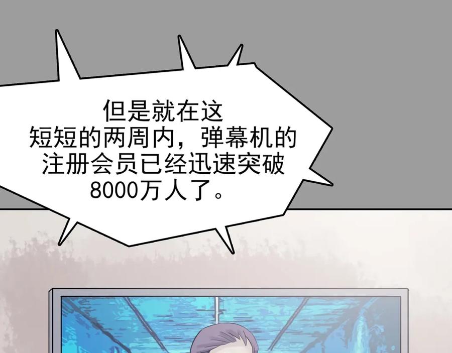 第39话弹幕人生（4）-奇想少女悸事簿-兰朵+天朝羽（第4张）