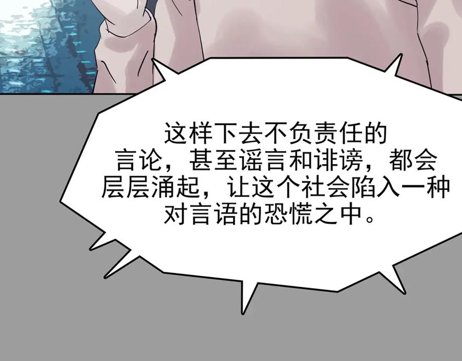第39话弹幕人生（4）-奇想少女悸事簿-兰朵+天朝羽（第3张）
