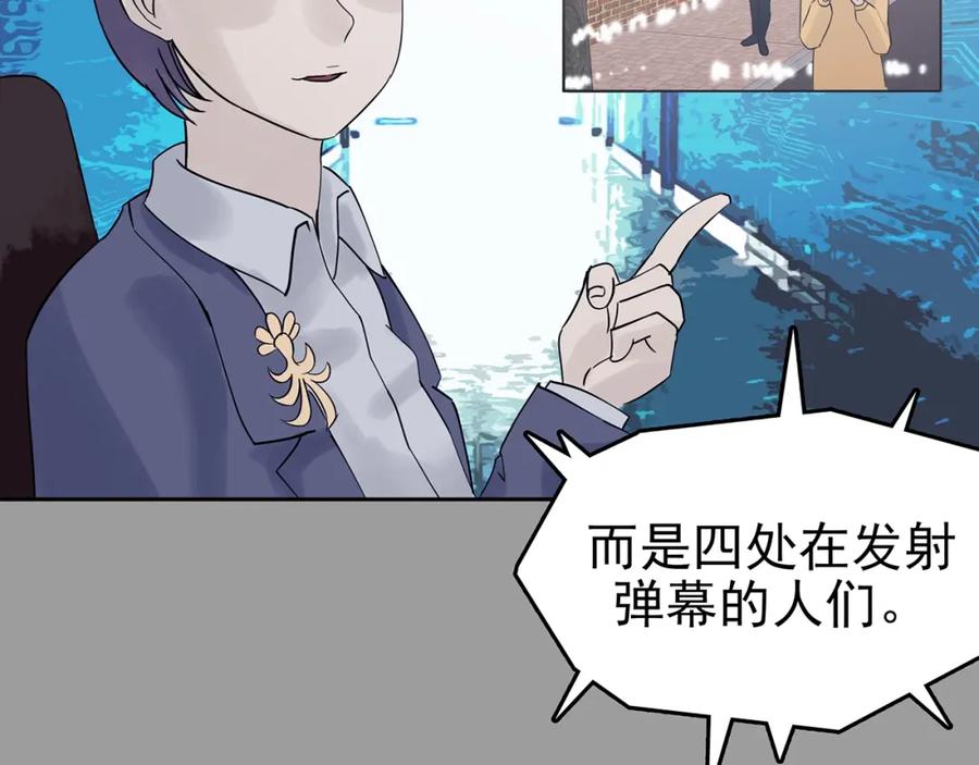 第39话弹幕人生（4）-奇想少女悸事簿-兰朵+天朝羽（第7张）