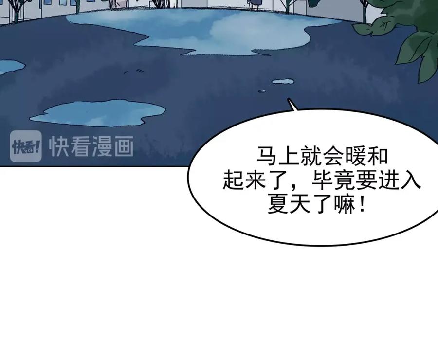 第40话生长的美少年（一）-奇想少女悸事簿-兰朵+天朝羽（第44张）