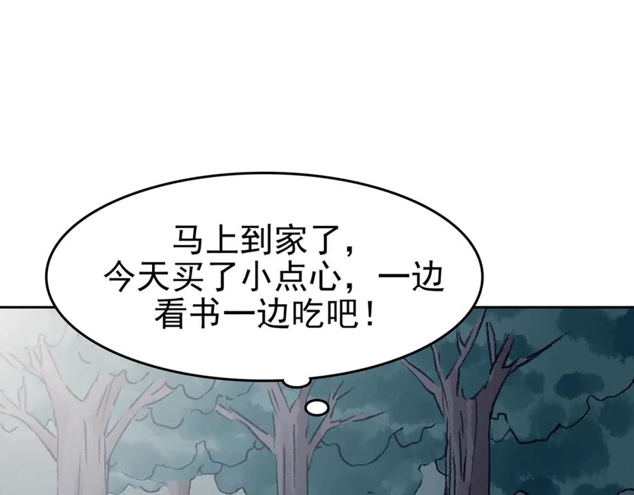第40话生长的美少年（一）-奇想少女悸事簿-兰朵+天朝羽（第47张）