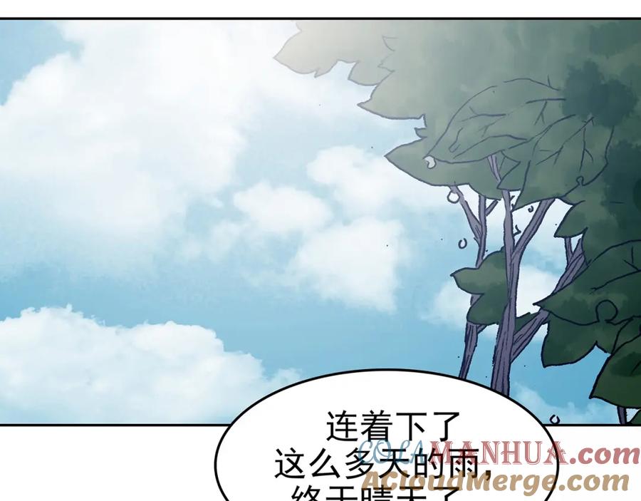 第40话生长的美少年（一）-奇想少女悸事簿-兰朵+天朝羽（第41张）