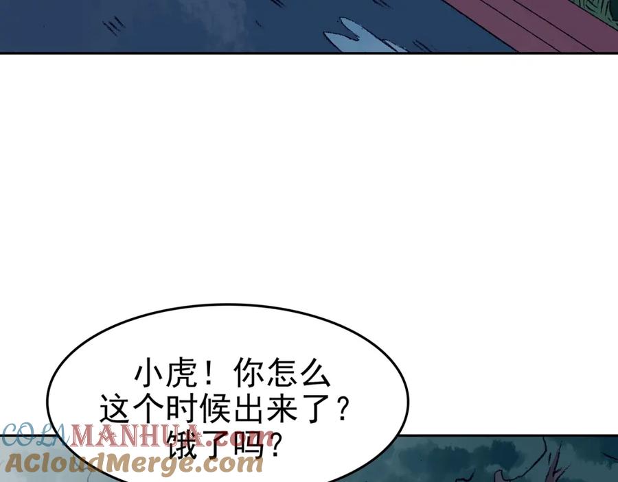 第40话生长的美少年（一）-奇想少女悸事簿-兰朵+天朝羽（第53张）