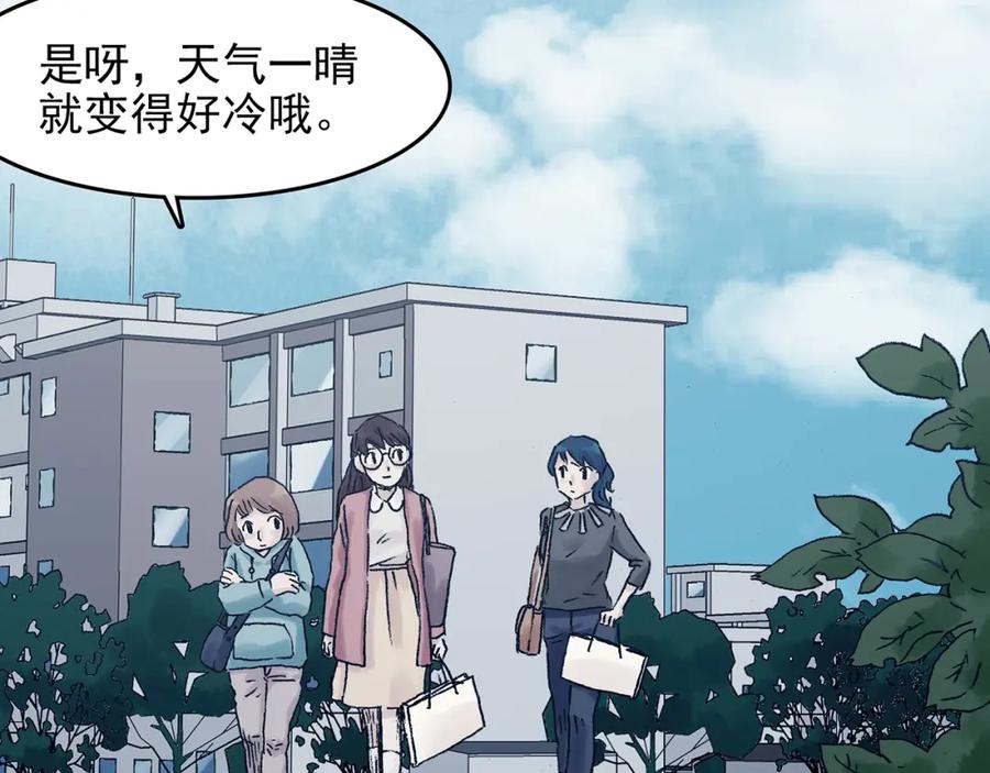 第40话生长的美少年（一）-奇想少女悸事簿-兰朵+天朝羽（第43张）