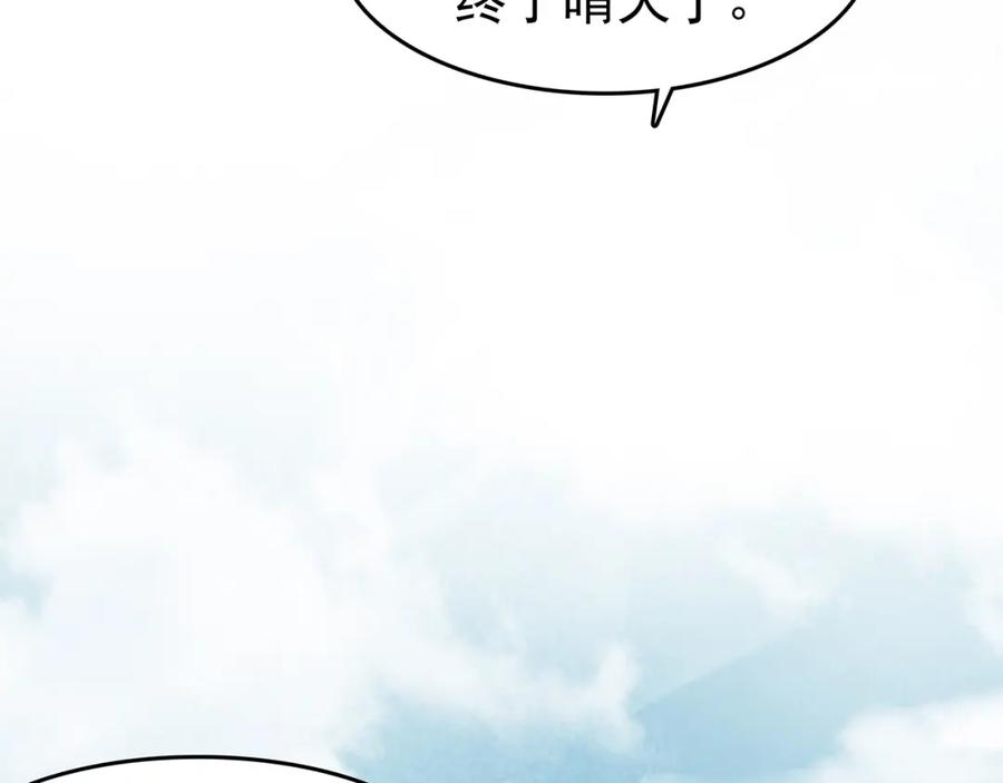 第40话生长的美少年（一）-奇想少女悸事簿-兰朵+天朝羽（第42张）
