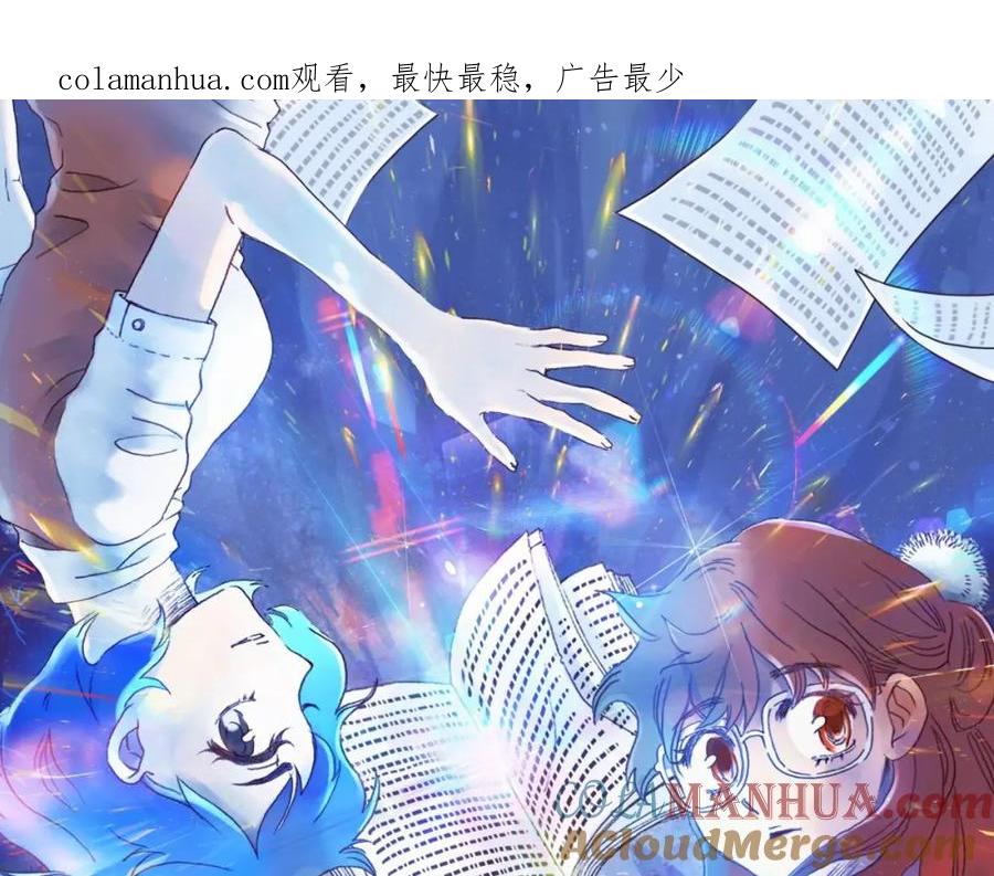 第41话生长的美少年（二）-奇想少女悸事簿-兰朵+天朝羽（第1张）