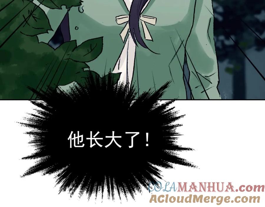 第41话生长的美少年（二）-奇想少女悸事簿-兰朵+天朝羽（第13张）