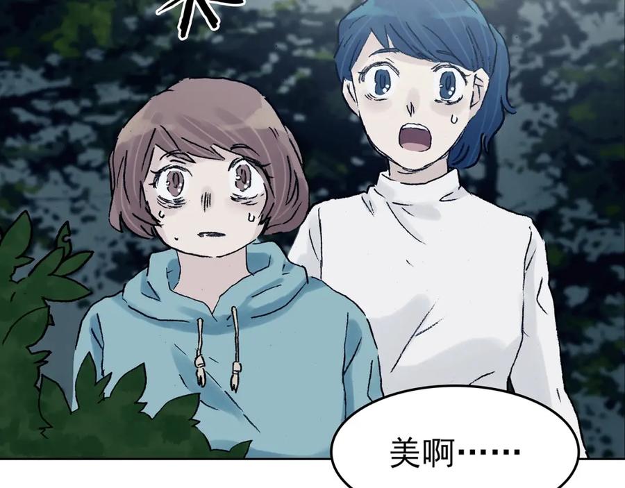 第41话生长的美少年（二）-奇想少女悸事簿-兰朵+天朝羽（第15张）