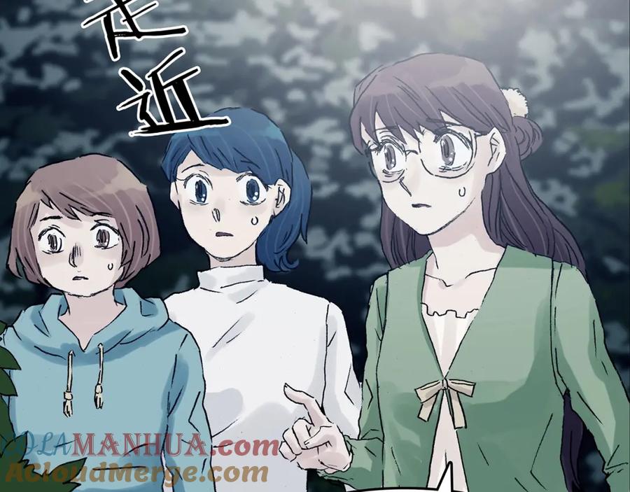 第41话生长的美少年（二）-奇想少女悸事簿-兰朵+天朝羽（第25张）