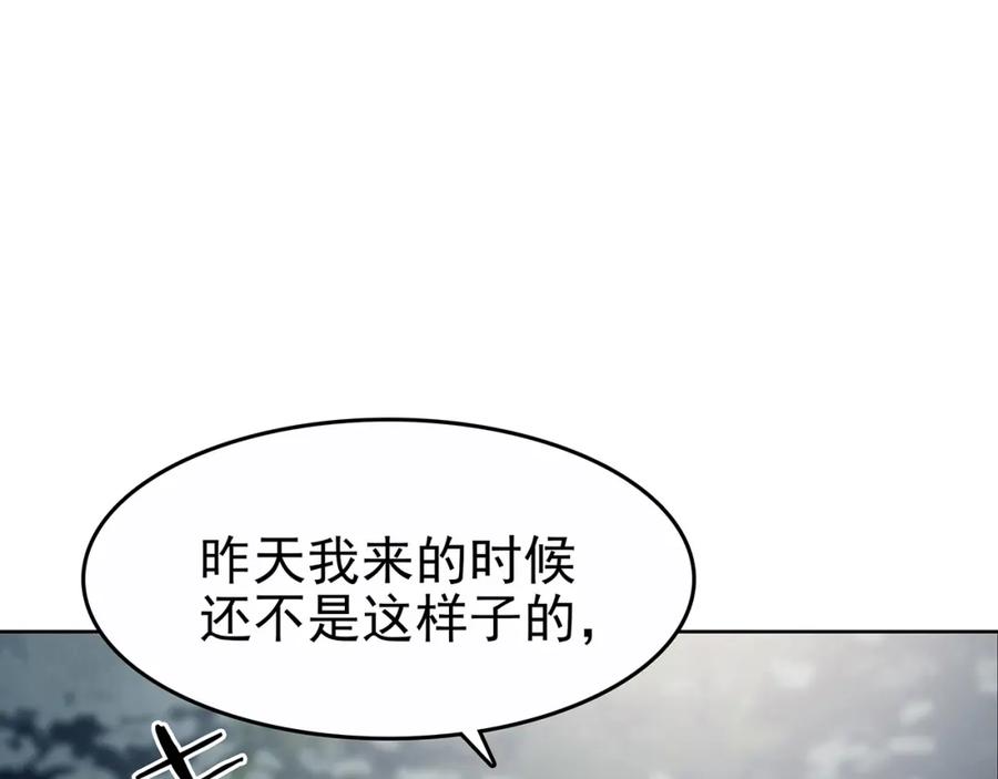 第41话生长的美少年（二）-奇想少女悸事簿-兰朵+天朝羽（第24张）