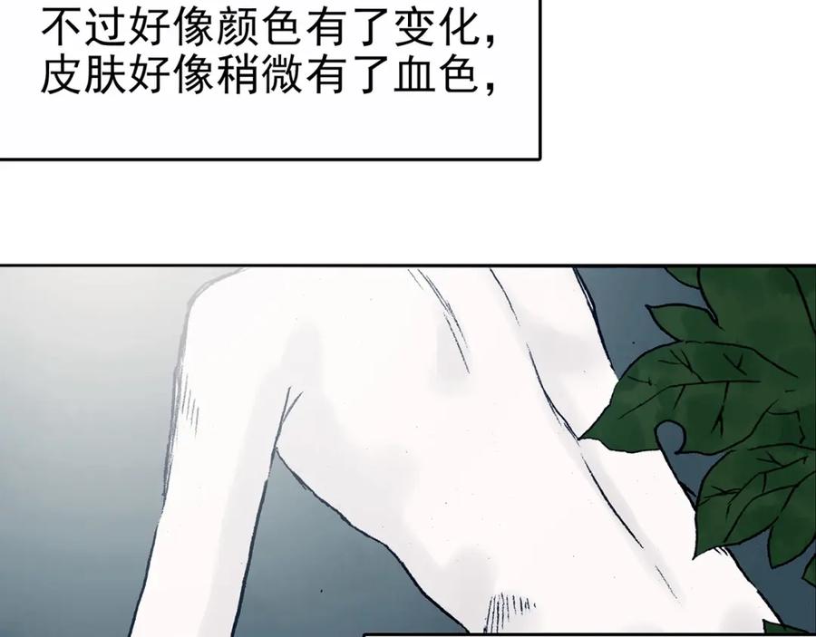 第41话生长的美少年（二）-奇想少女悸事簿-兰朵+天朝羽（第22张）