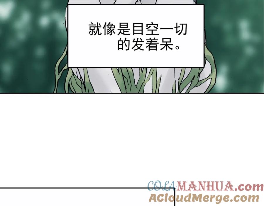 第41话生长的美少年（二）-奇想少女悸事簿-兰朵+天朝羽（第21张）