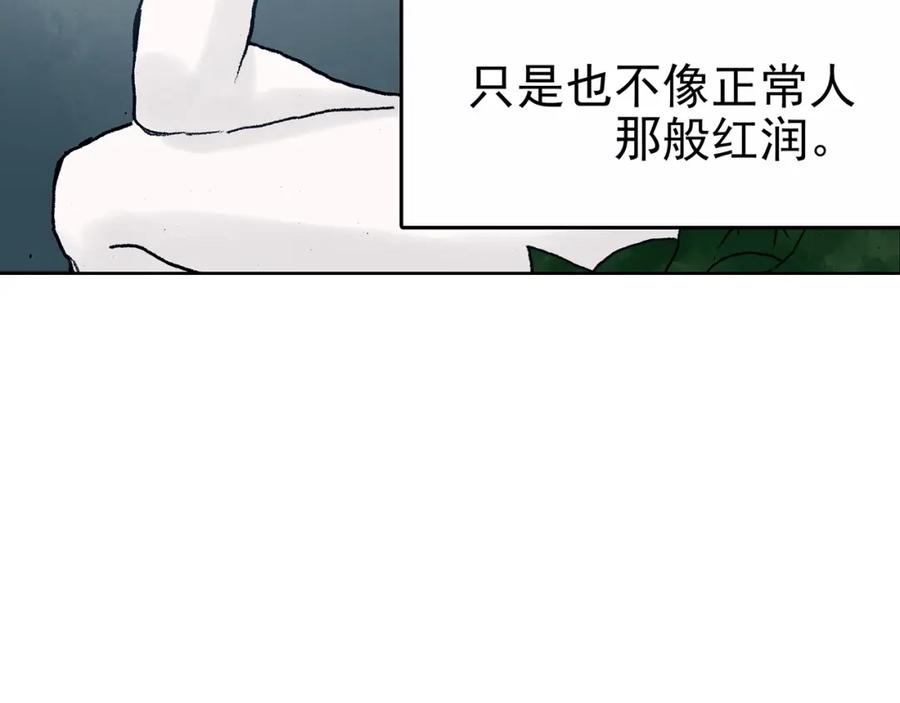 第41话生长的美少年（二）-奇想少女悸事簿-兰朵+天朝羽（第23张）