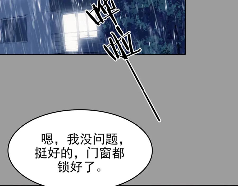 第43话生长的美少年（四）-奇想少女悸事簿-兰朵+天朝羽（第6张）