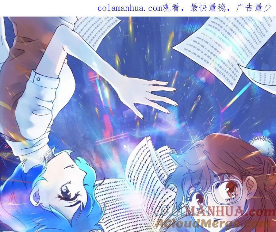 第43话生长的美少年（四）-奇想少女悸事簿-兰朵+天朝羽（第1张）