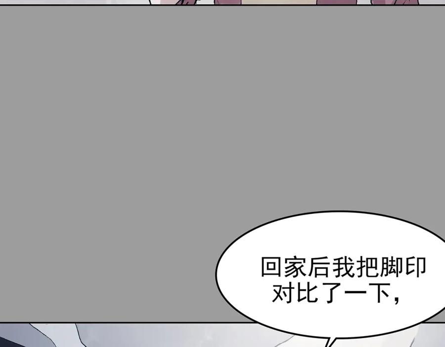 第43话生长的美少年（四）-奇想少女悸事簿-兰朵+天朝羽（第8张）