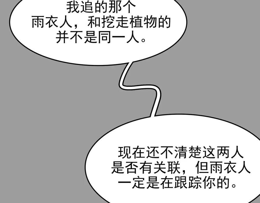 第43话生长的美少年（四）-奇想少女悸事簿-兰朵+天朝羽（第10张）