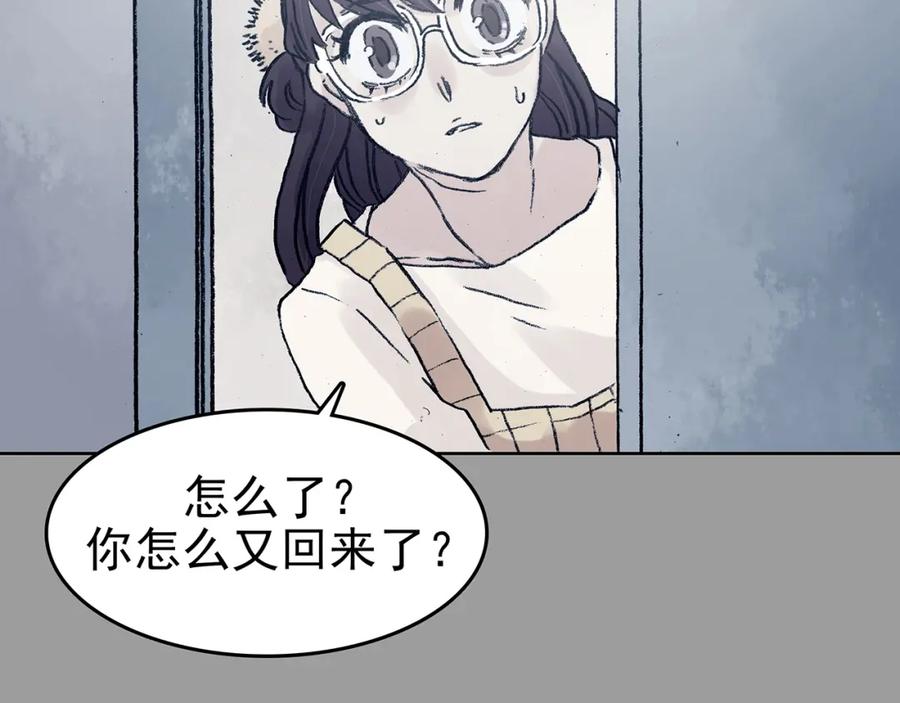 第44话生长的美少年（五）-奇想少女悸事簿-兰朵+天朝羽（第6张）