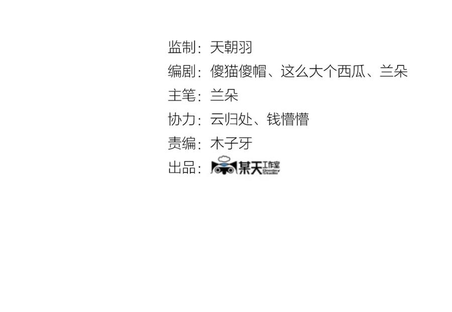 第44话生长的美少年（五）-奇想少女悸事簿-兰朵+天朝羽（第4张）