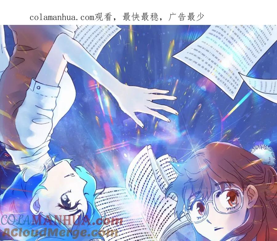 第44话生长的美少年（五）-奇想少女悸事簿-兰朵+天朝羽（第1张）