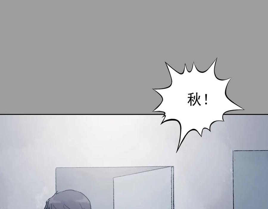 第44话生长的美少年（五）-奇想少女悸事簿-兰朵+天朝羽（第7张）