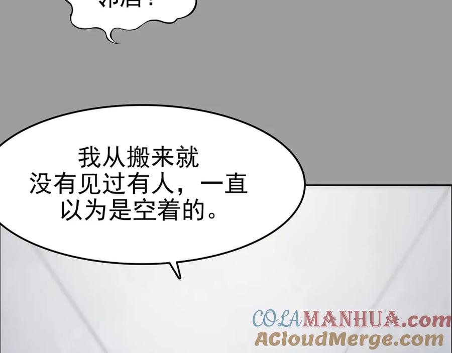 第44话生长的美少年（五）-奇想少女悸事簿-兰朵+天朝羽（第9张）
