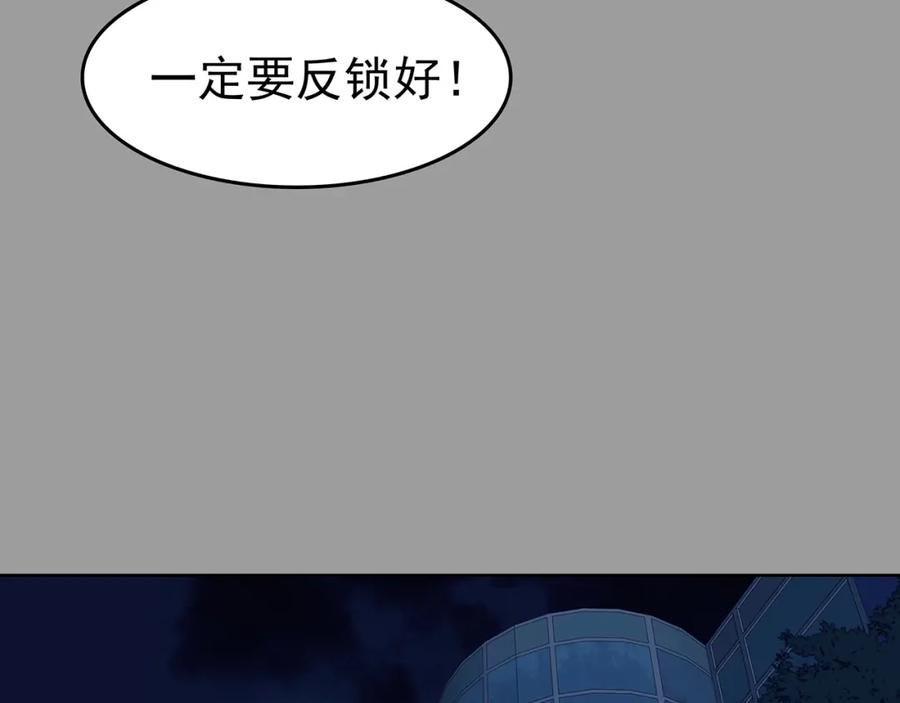 第44话生长的美少年（五）-奇想少女悸事簿-兰朵+天朝羽（第14张）