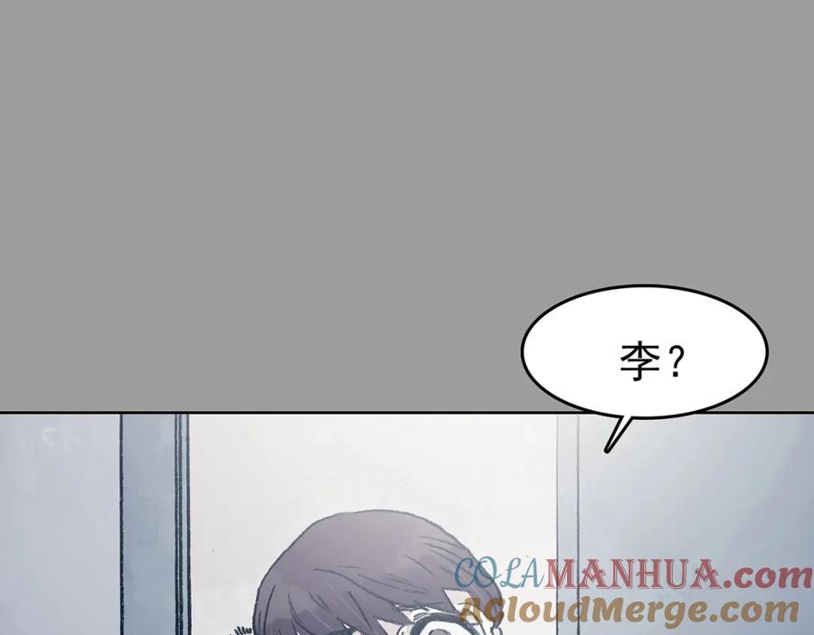 第44话生长的美少年（五）-奇想少女悸事簿-兰朵+天朝羽（第5张）