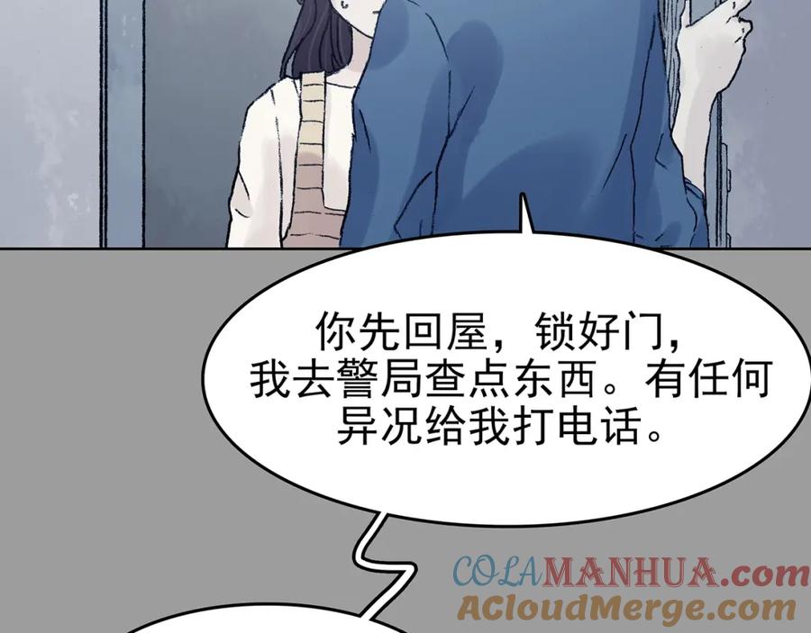 第44话生长的美少年（五）-奇想少女悸事簿-兰朵+天朝羽（第13张）