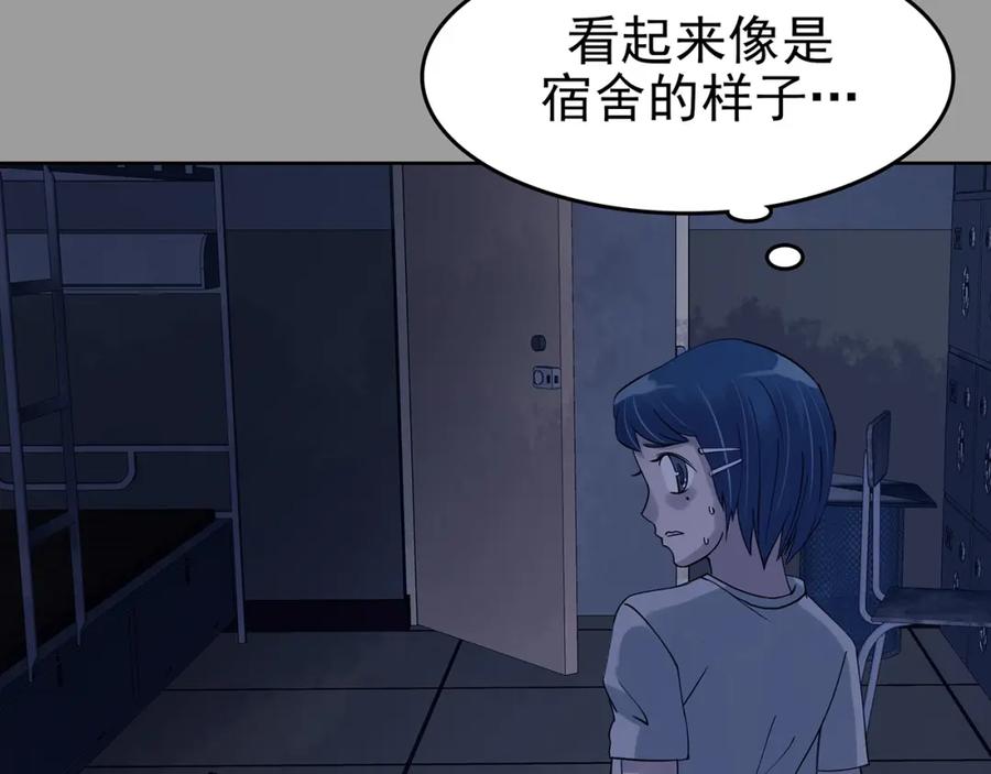 第45话学校静悄悄（一）-奇想少女悸事簿-兰朵+天朝羽（第20张）