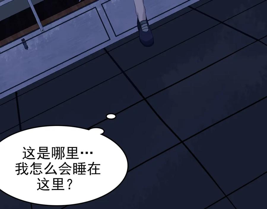 第45话学校静悄悄（一）-奇想少女悸事簿-兰朵+天朝羽（第16张）
