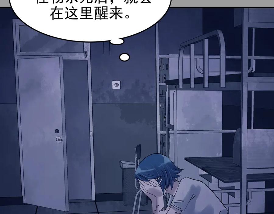第46话学校静悄悄（二）-奇想少女悸事簿-兰朵+天朝羽（第7张）