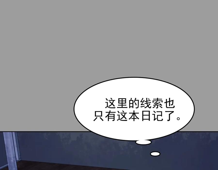 第46话学校静悄悄（二）-奇想少女悸事簿-兰朵+天朝羽（第12张）