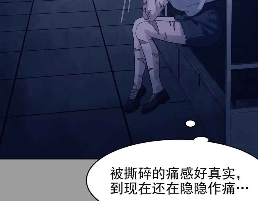 第46话学校静悄悄（二）-奇想少女悸事簿-兰朵+天朝羽（第8张）