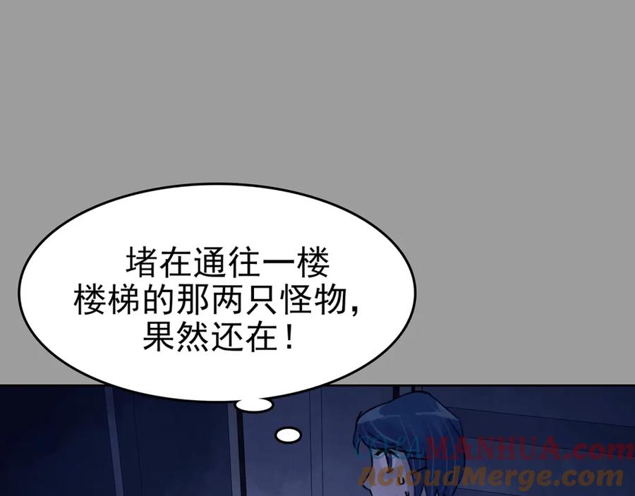 第47话学校静悄悄（三）-奇想少女悸事簿-兰朵+天朝羽（第5张）