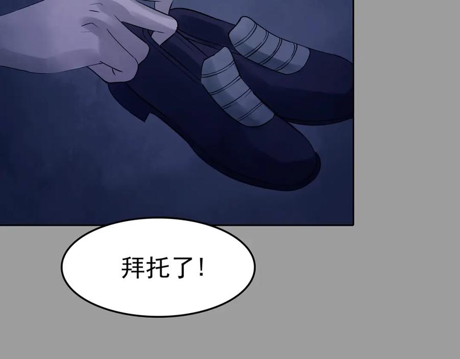 第47话学校静悄悄（三）-奇想少女悸事簿-兰朵+天朝羽（第15张）