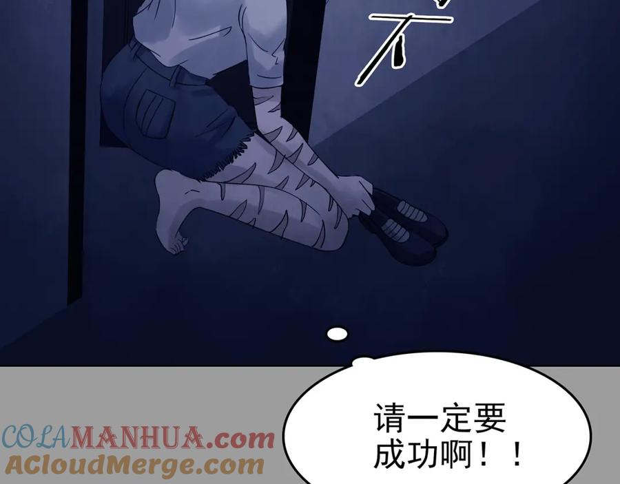第47话学校静悄悄（三）-奇想少女悸事簿-兰朵+天朝羽（第17张）