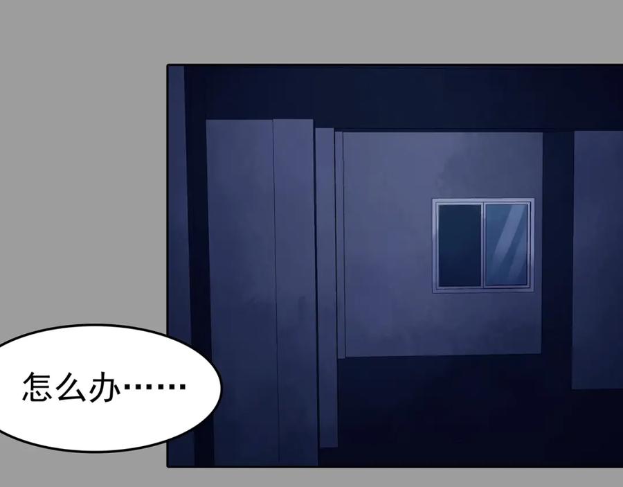 第47话学校静悄悄（三）-奇想少女悸事簿-兰朵+天朝羽（第8张）