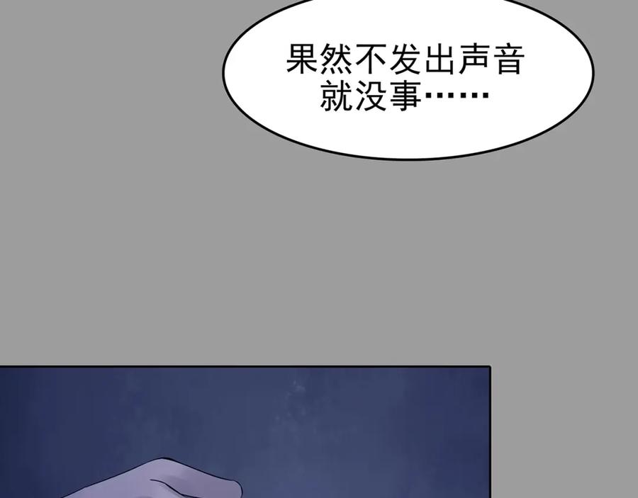 第47话学校静悄悄（三）-奇想少女悸事簿-兰朵+天朝羽（第14张）