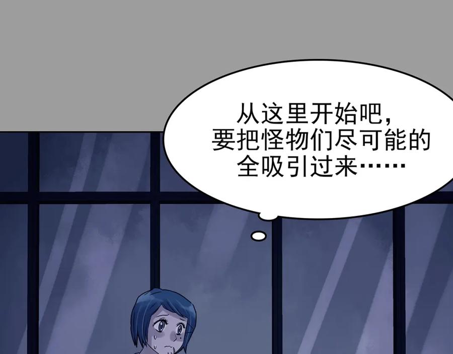 第48话学校静悄悄（四）-奇想少女悸事簿-兰朵+天朝羽（第3张）