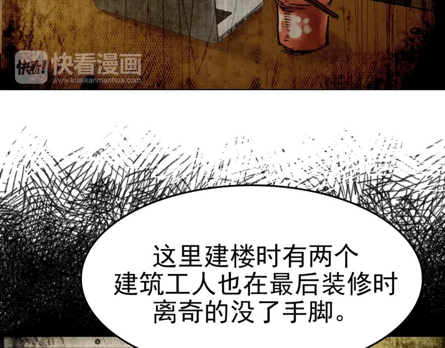 第4话诡房异照（4）-奇想少女悸事簿-兰朵+天朝羽（第5张）