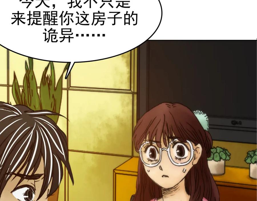 第4话诡房异照（4）-奇想少女悸事簿-兰朵+天朝羽（第22张）