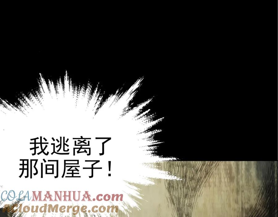 第4话诡房异照（4）-奇想少女悸事簿-兰朵+天朝羽（第15张）